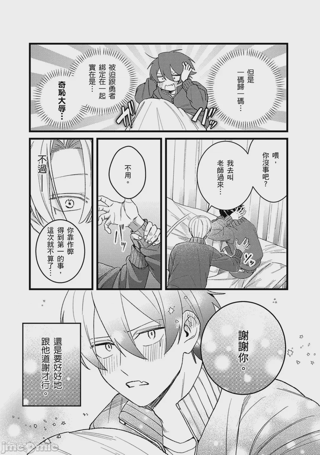 第1话，第 83 頁