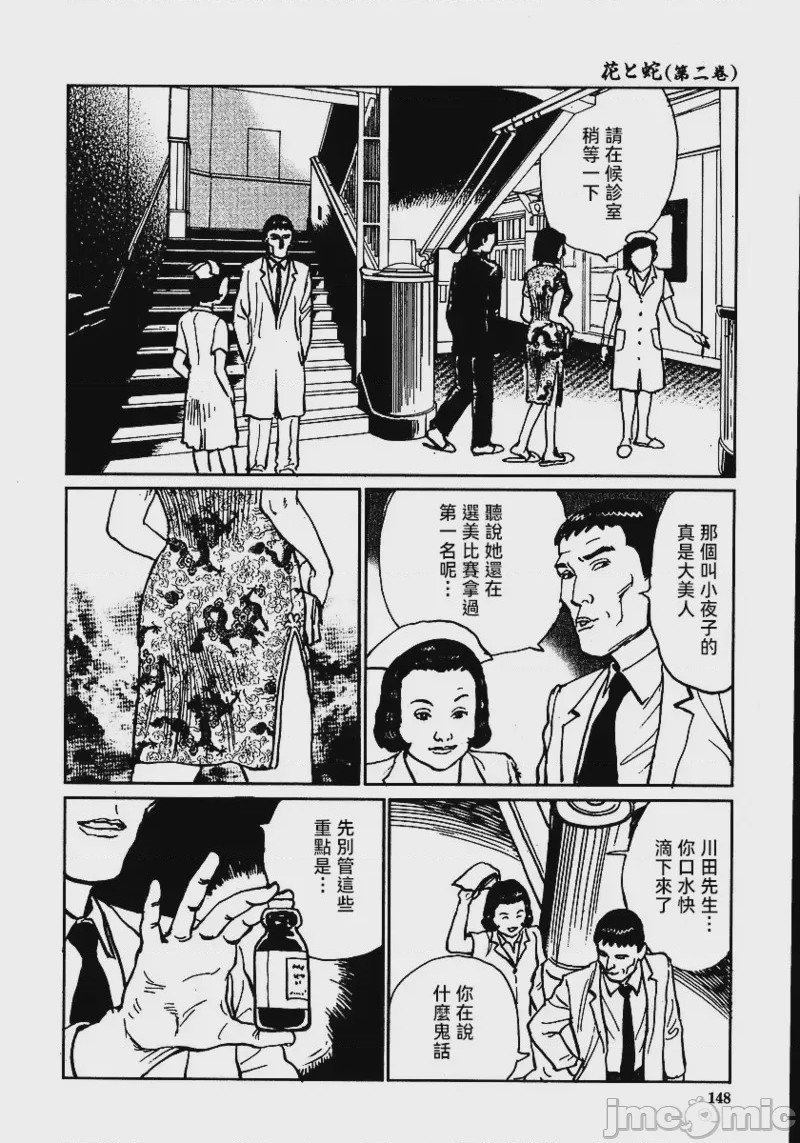 第1话, страница 154