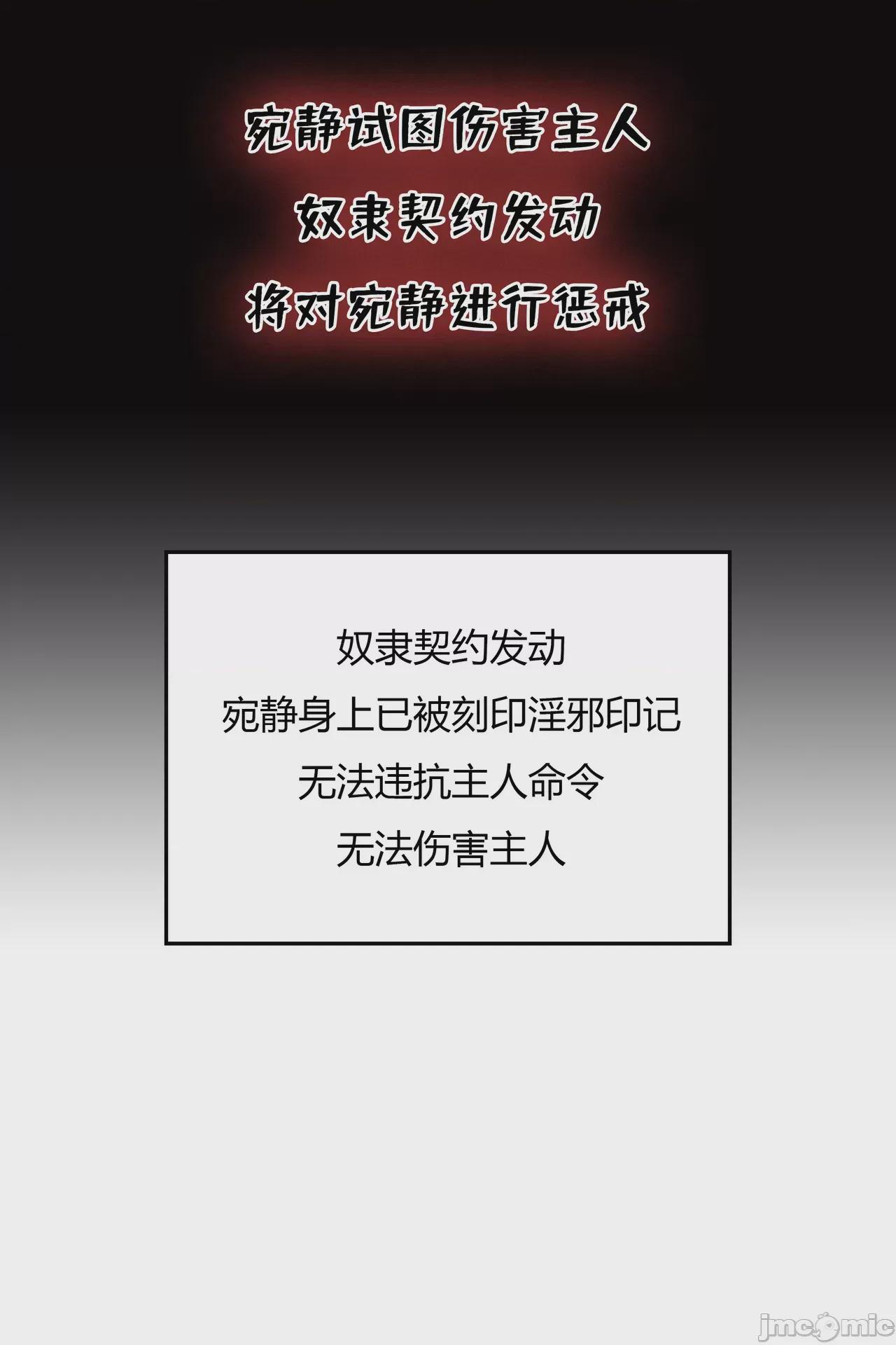 我成了合欢宗的唯一弟子（1-5） [AI Generated] 第1话, страница 172
