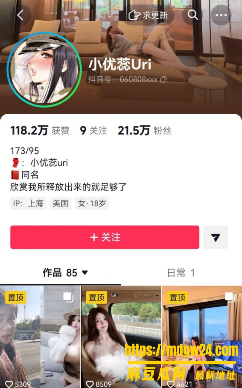 抖音20万粉女网红 小优蕊Uri1
