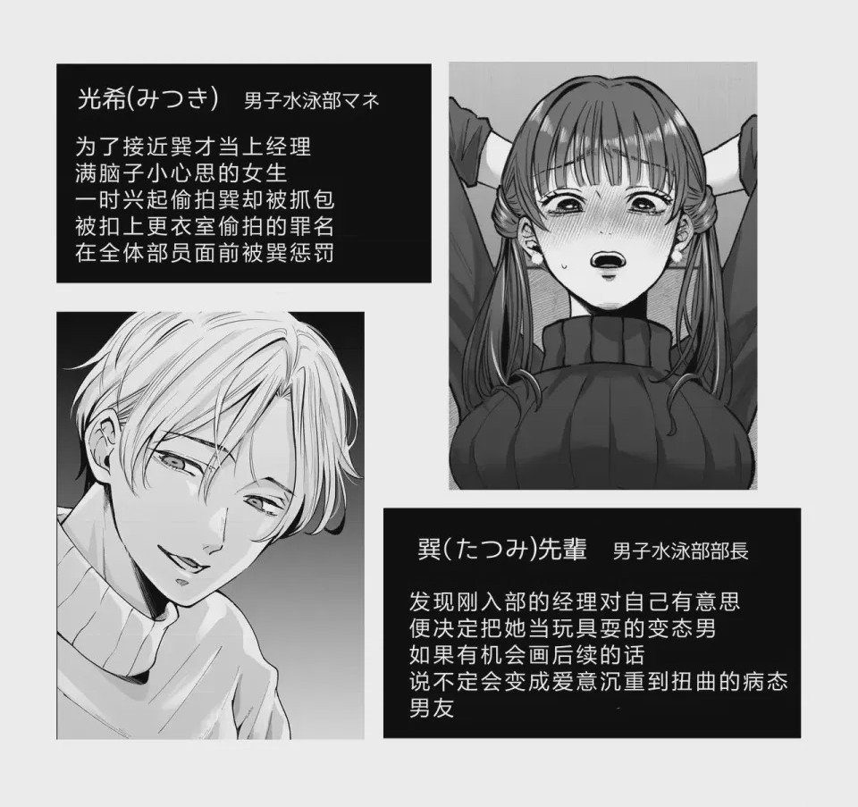 第1话，第 24 頁