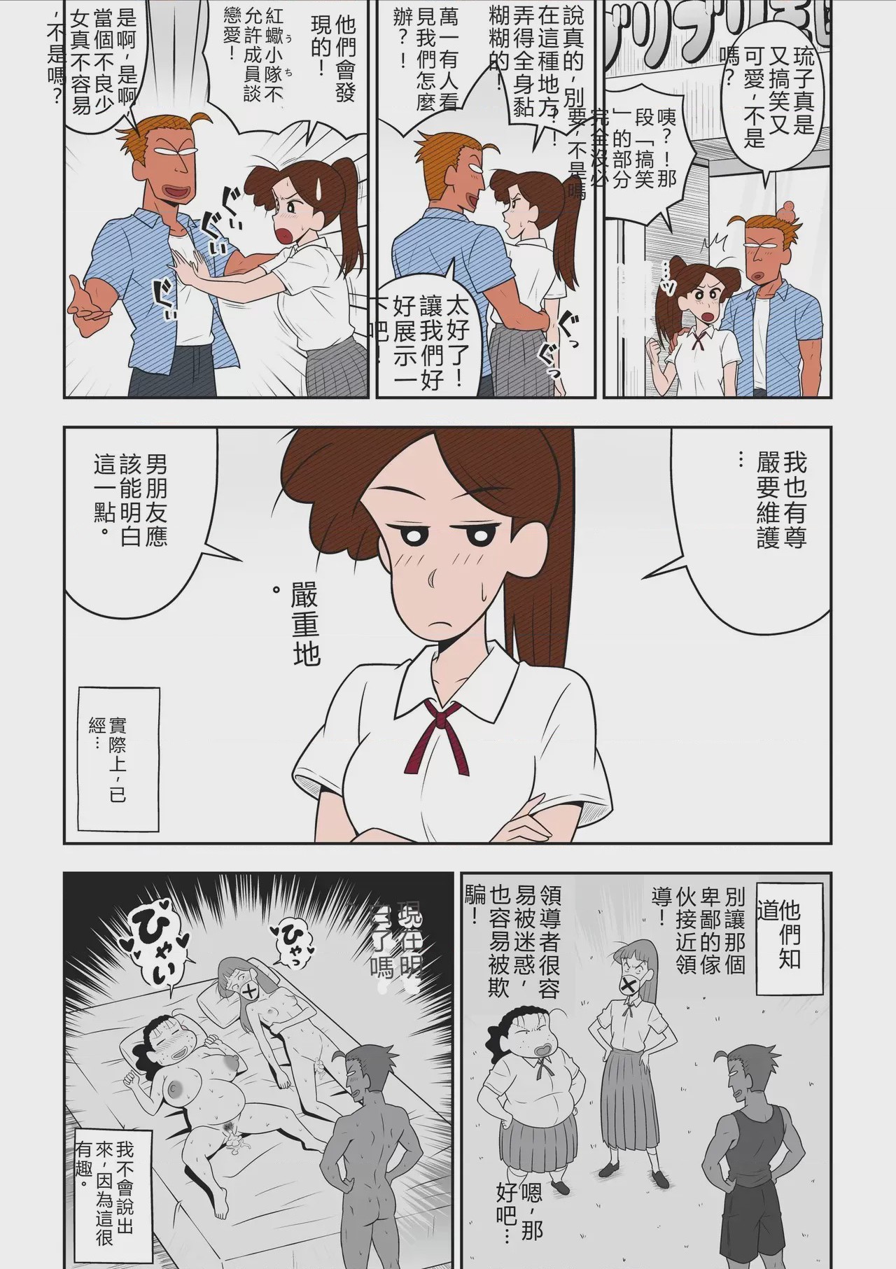 第1话, page 36