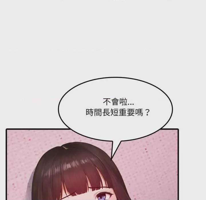 第1话 第 1 話, страница 22