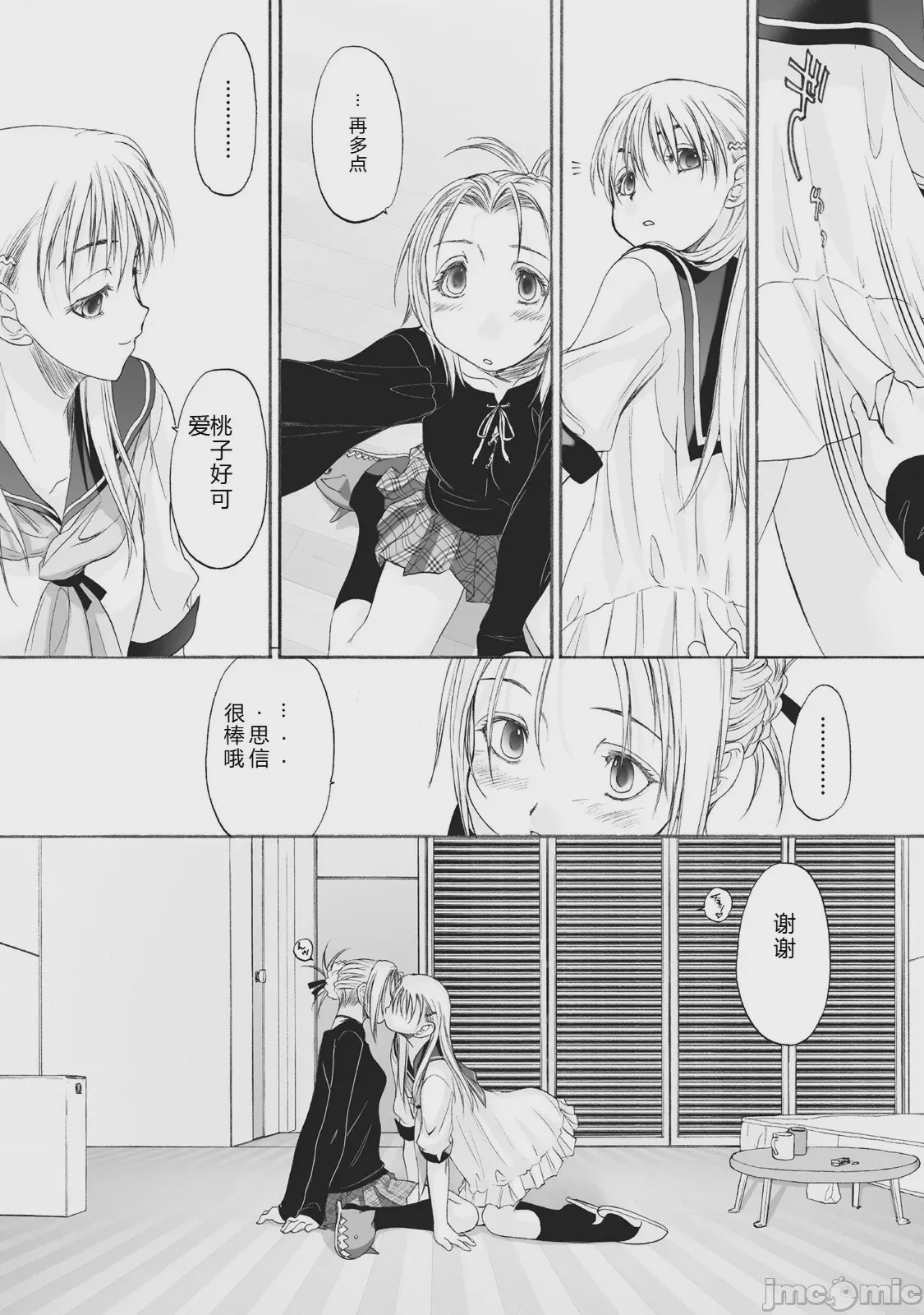 第1话，第 282 頁