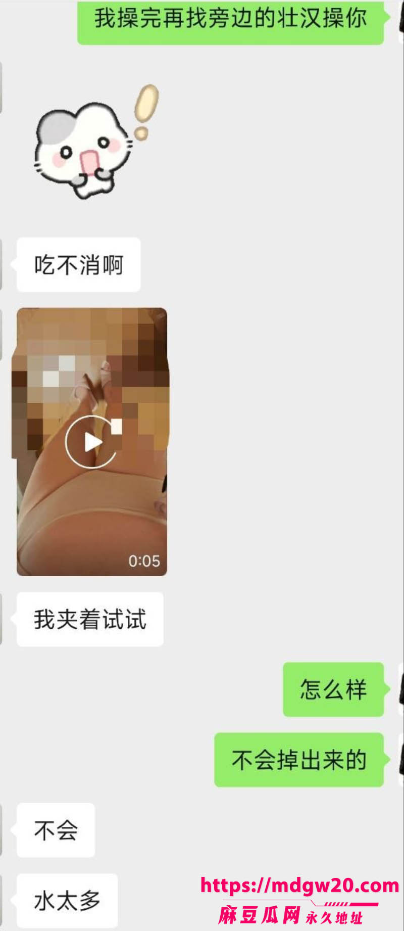 抖音网红妻子鼎鼎林夏婷多次出轨 丈夫何林怒爆妻子跟他人裸聊自慰做爱私密视频