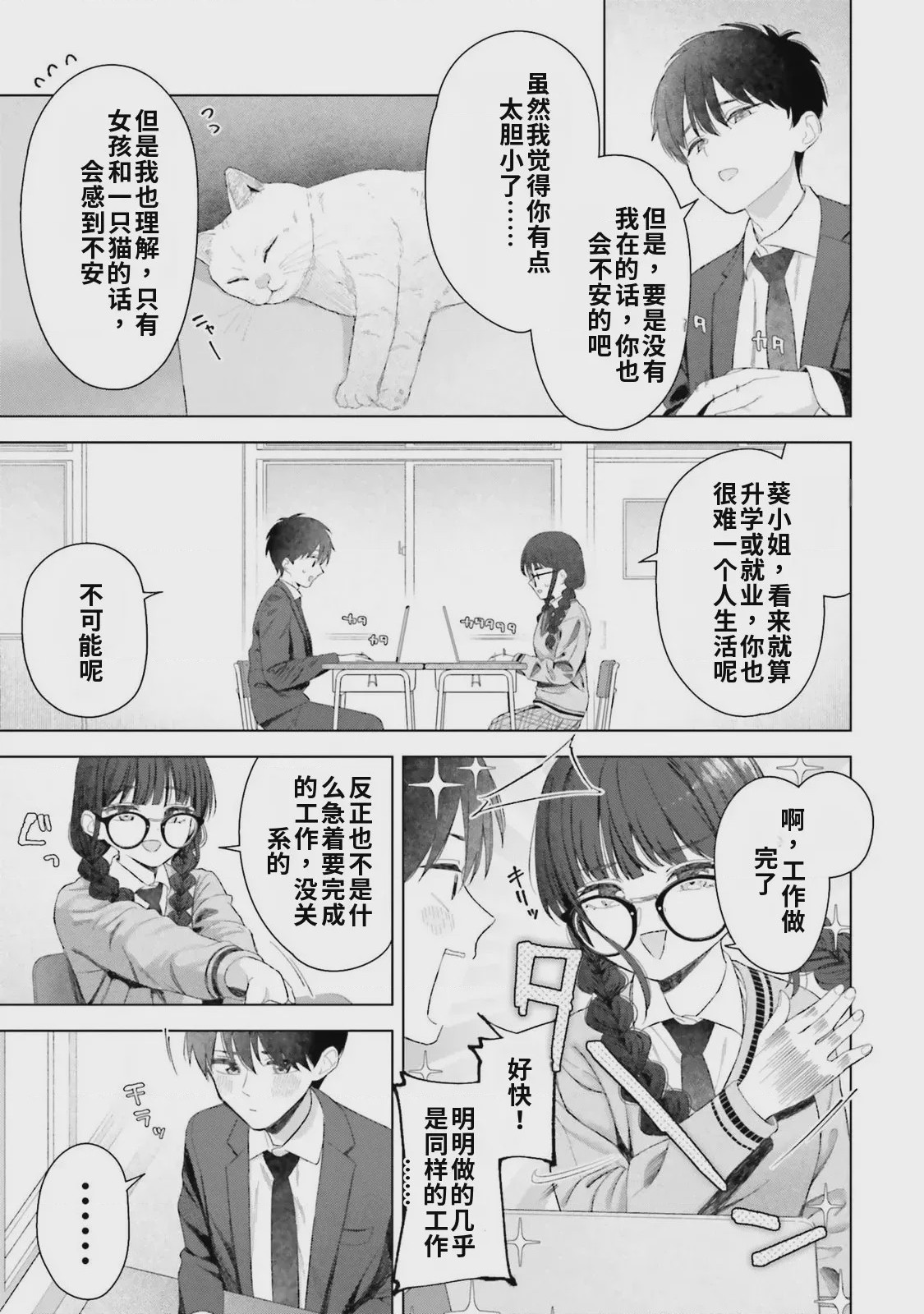 第1话, pahina 47