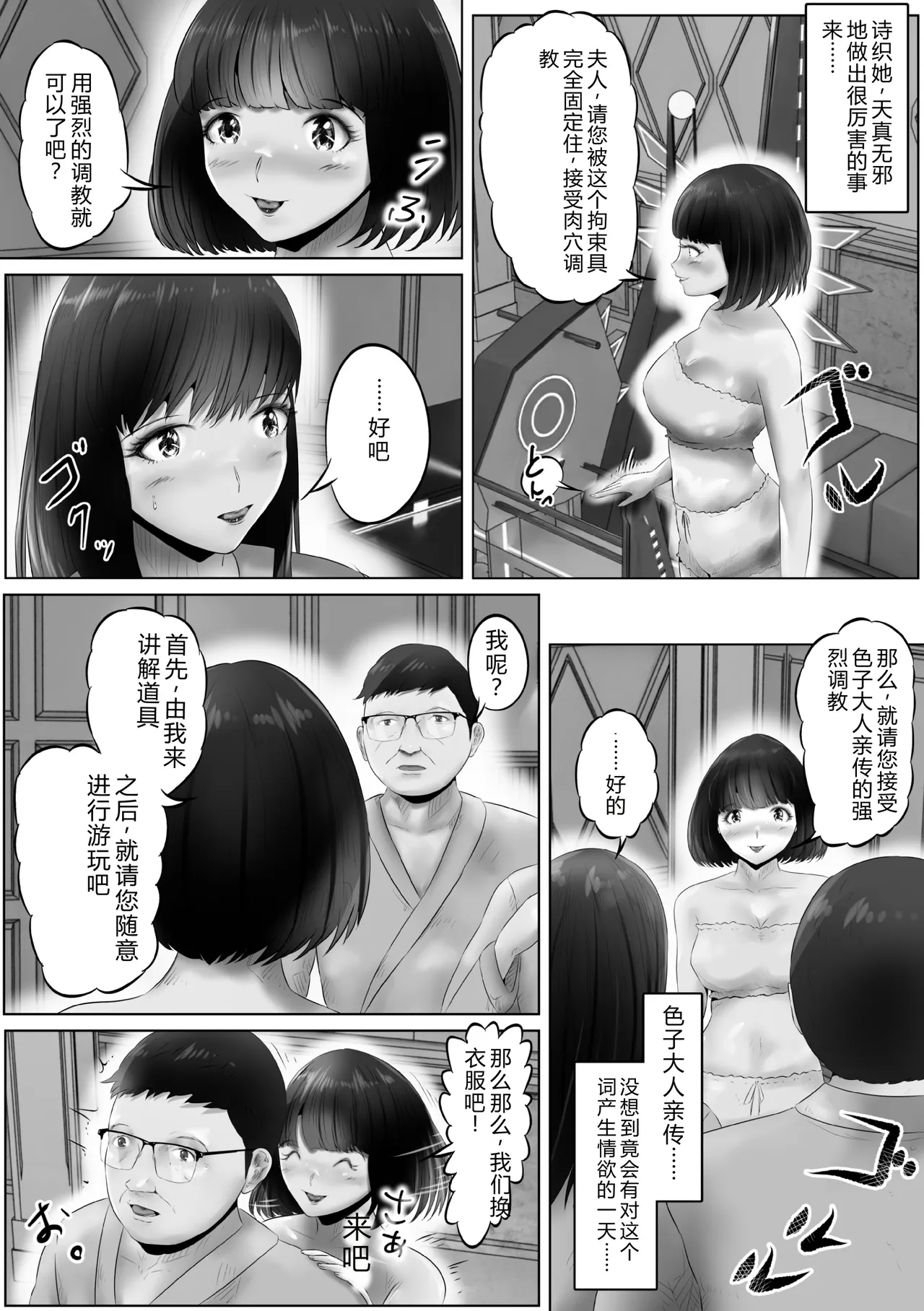 第 1 章, страница 20