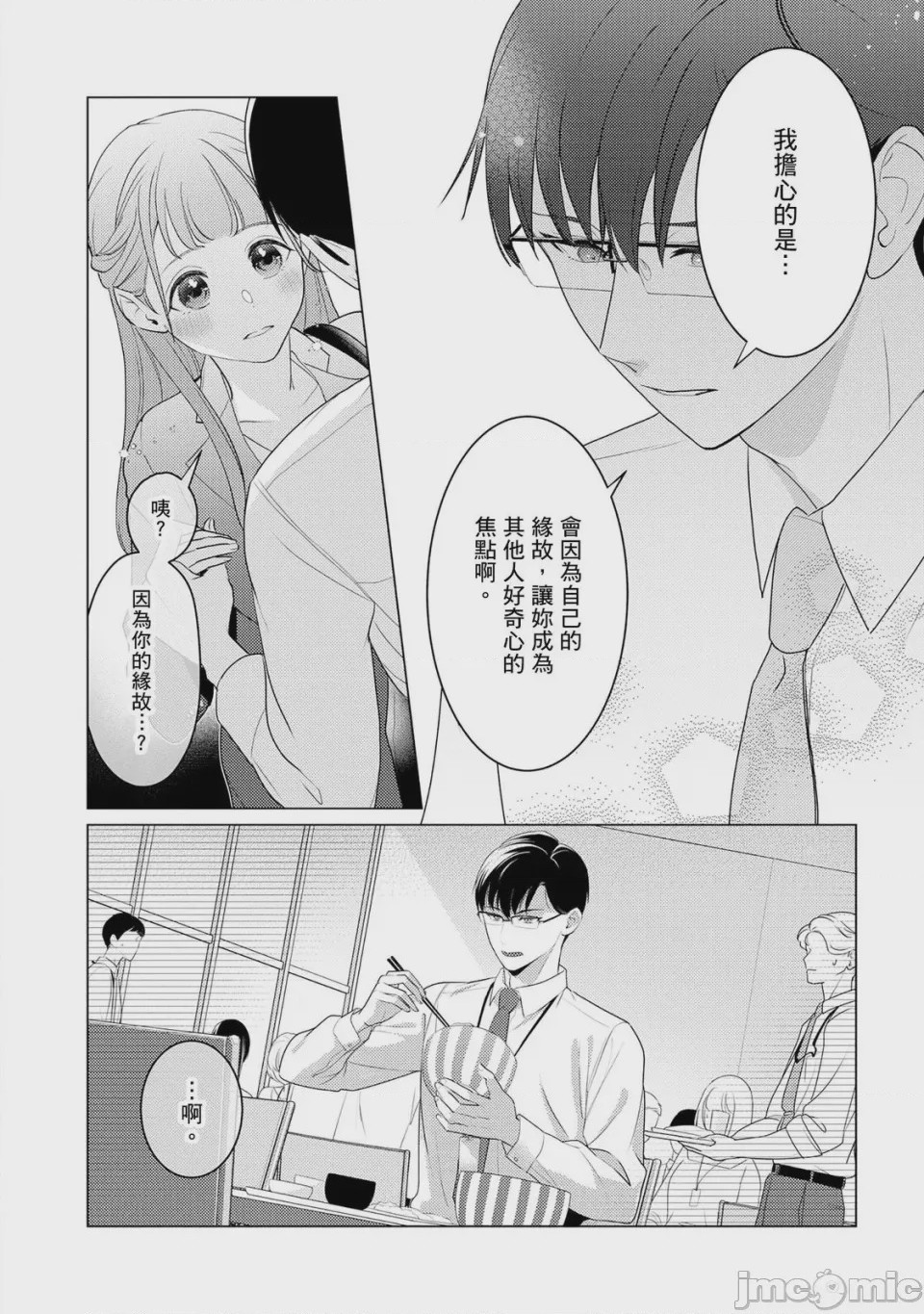 第1话, page 125
