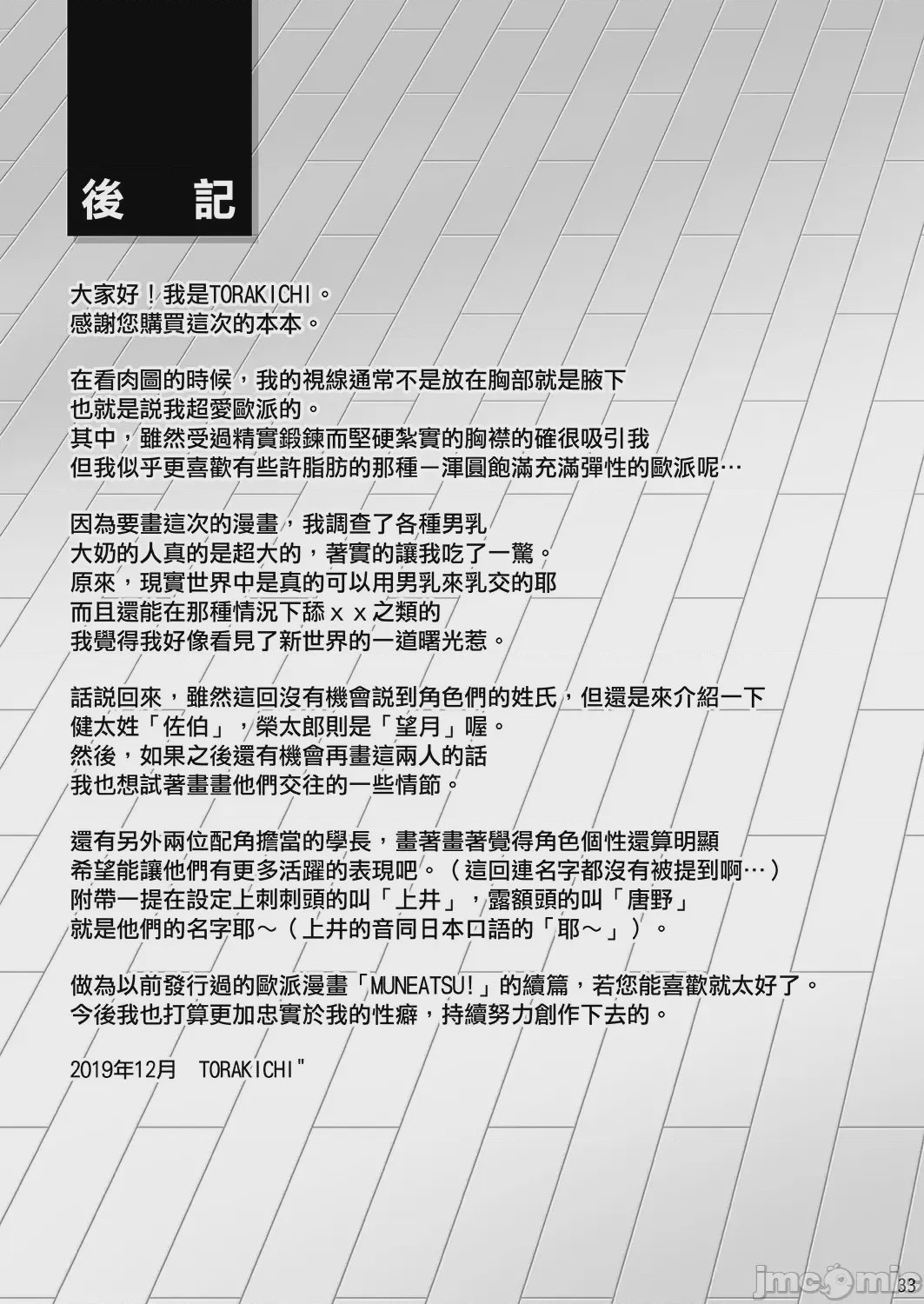 第1话, страница 32