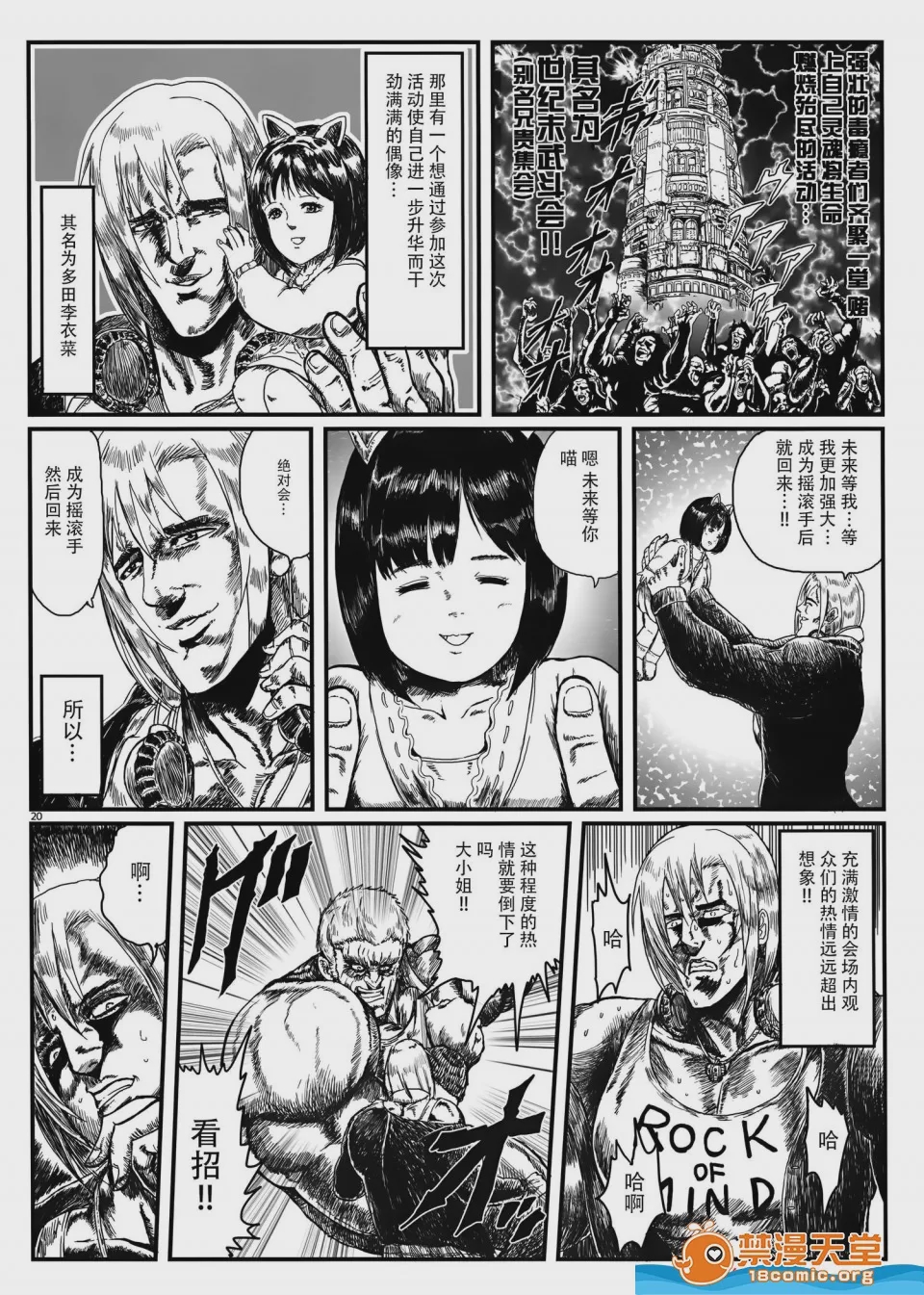 第1话，第 21 頁