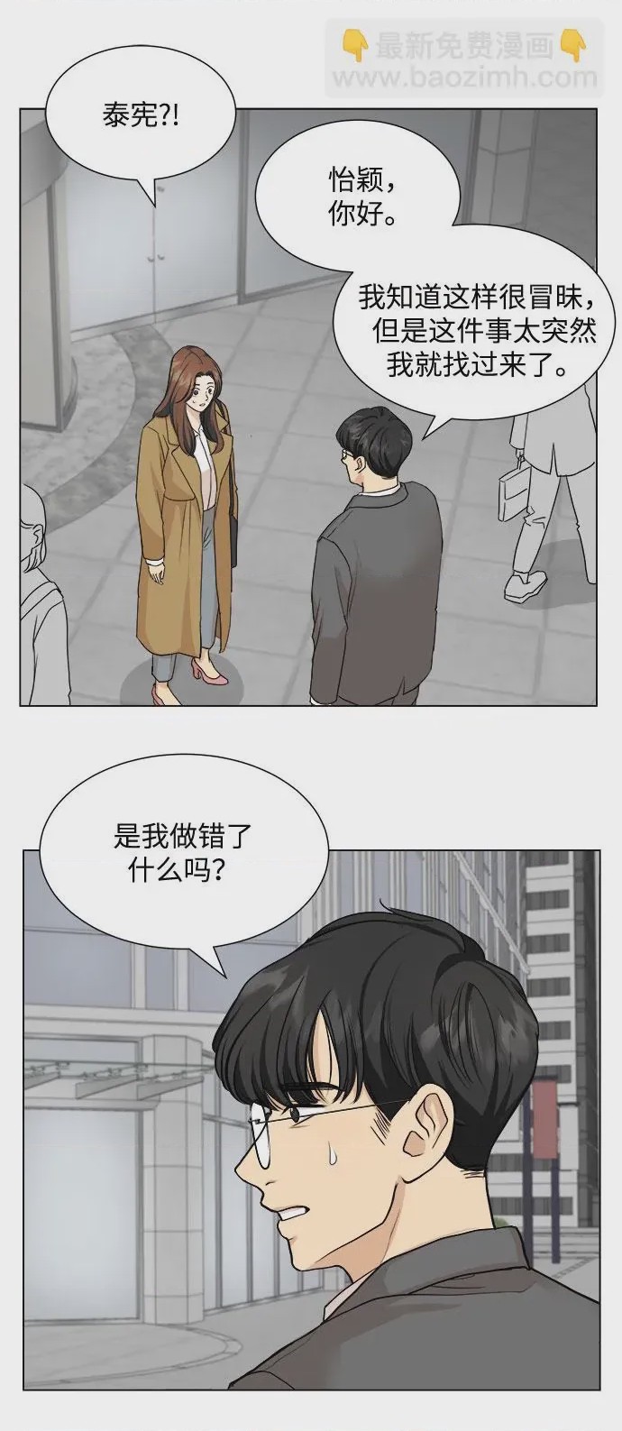 第1话 第1話, страница 39