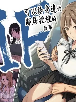 Poster para sa [アマタニハルカ] IF:ご近所様に種まきできる世界線の話 〜昔なじみ同級生の場合〜