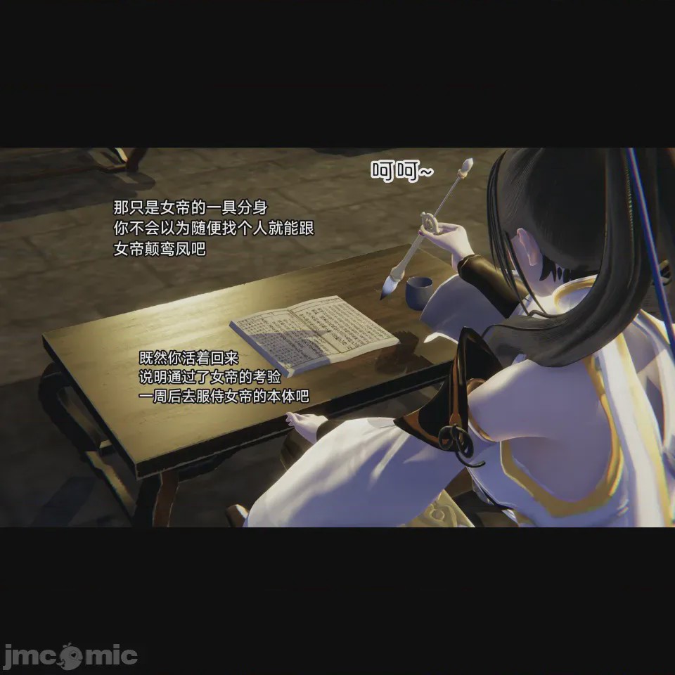第1话, страница 8