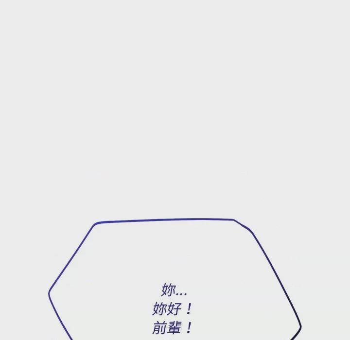 第1话 滿意度評鑑中 第1話, страница 197