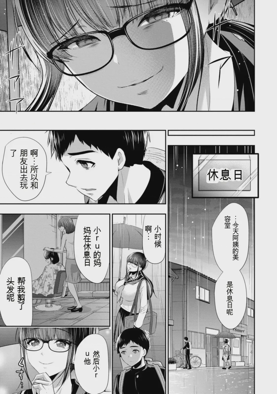 第 1 章，第 8 頁