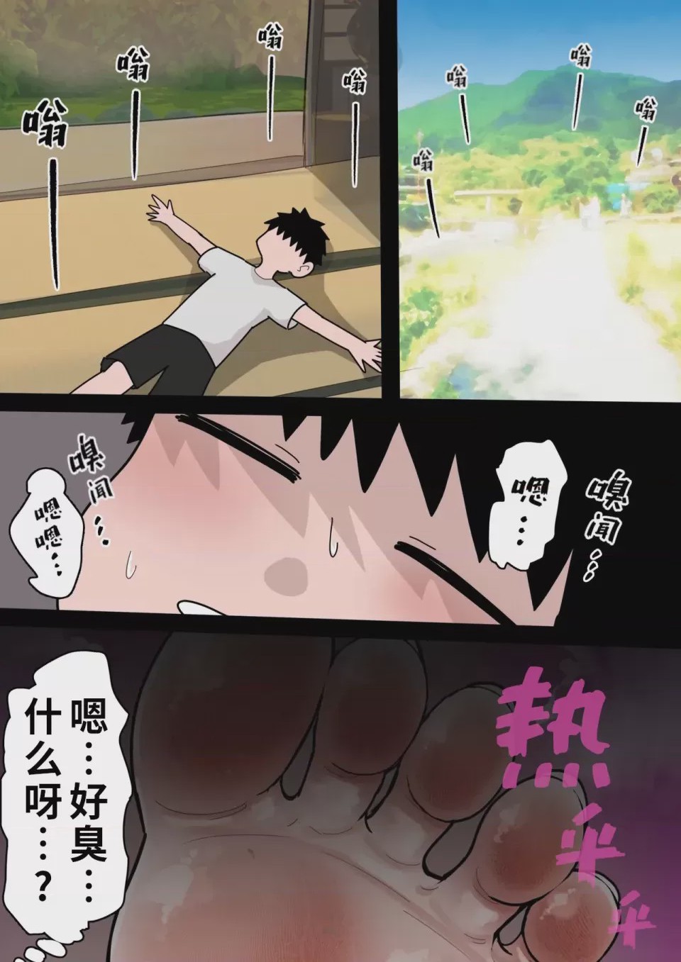第1话, pahina 3