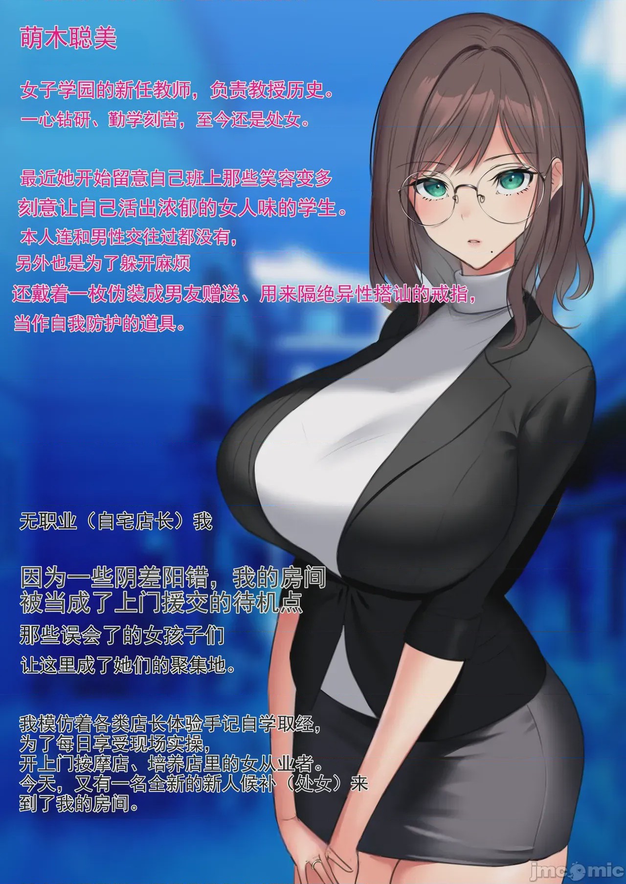第1话，第 2 頁