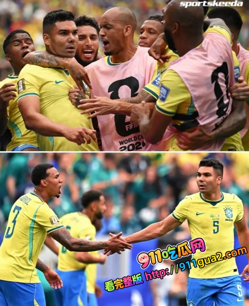 2026美加墨世界杯16强淘汰赛 巴西让一追二完成逆转 照片4