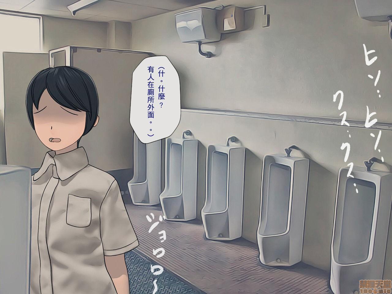 [搾精研究所] 搾精学級 ～性格最悪の女子しかいない学校で性的イジメ生活～, страница 12