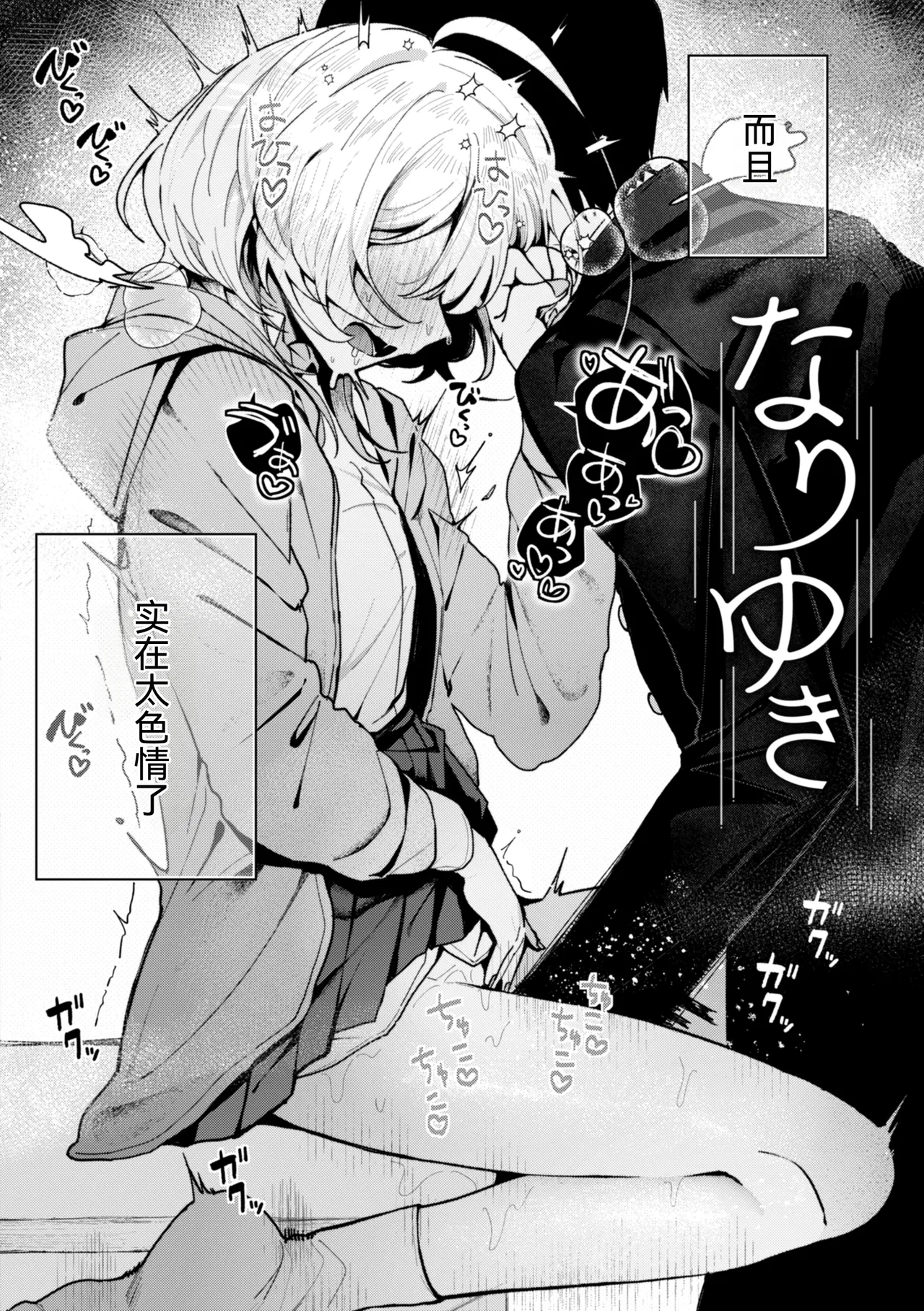 第 1 章, страница 4