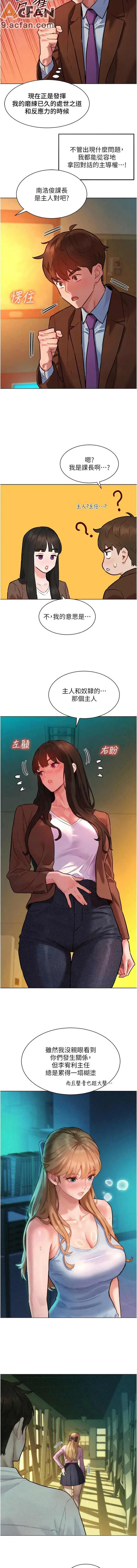 她們的最愛.ZIP 1-7話, หน้า 121