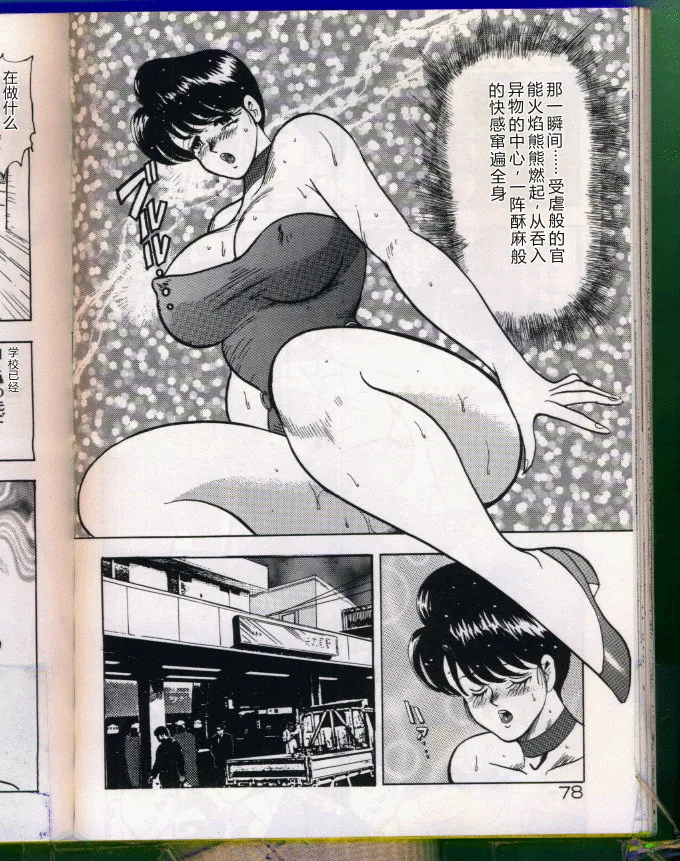 第 1 章, страница 78