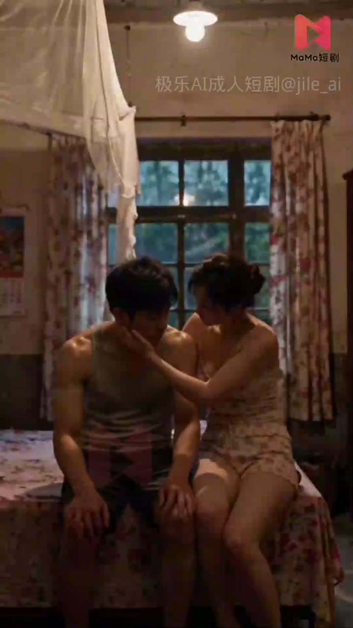 AI成人短剧 借种 第1集 无法生育的丈夫逼迫妻子通过背德交合寻求子嗣