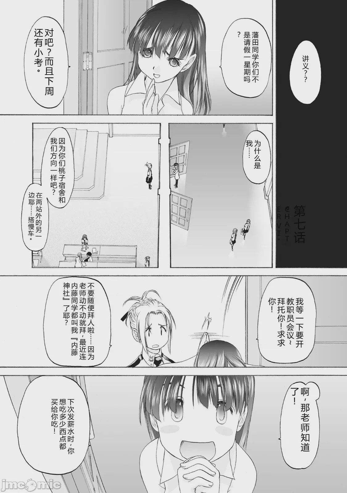 第1话，第 135 頁