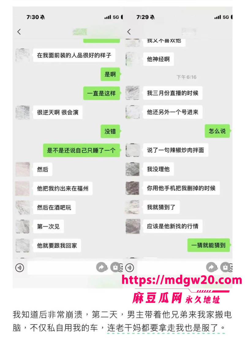 抖音博主hcc黄崇澄 出轨PUA翻车 前女友实名爆料 同时跟多名大姐开房 当男模得尖锐湿疣