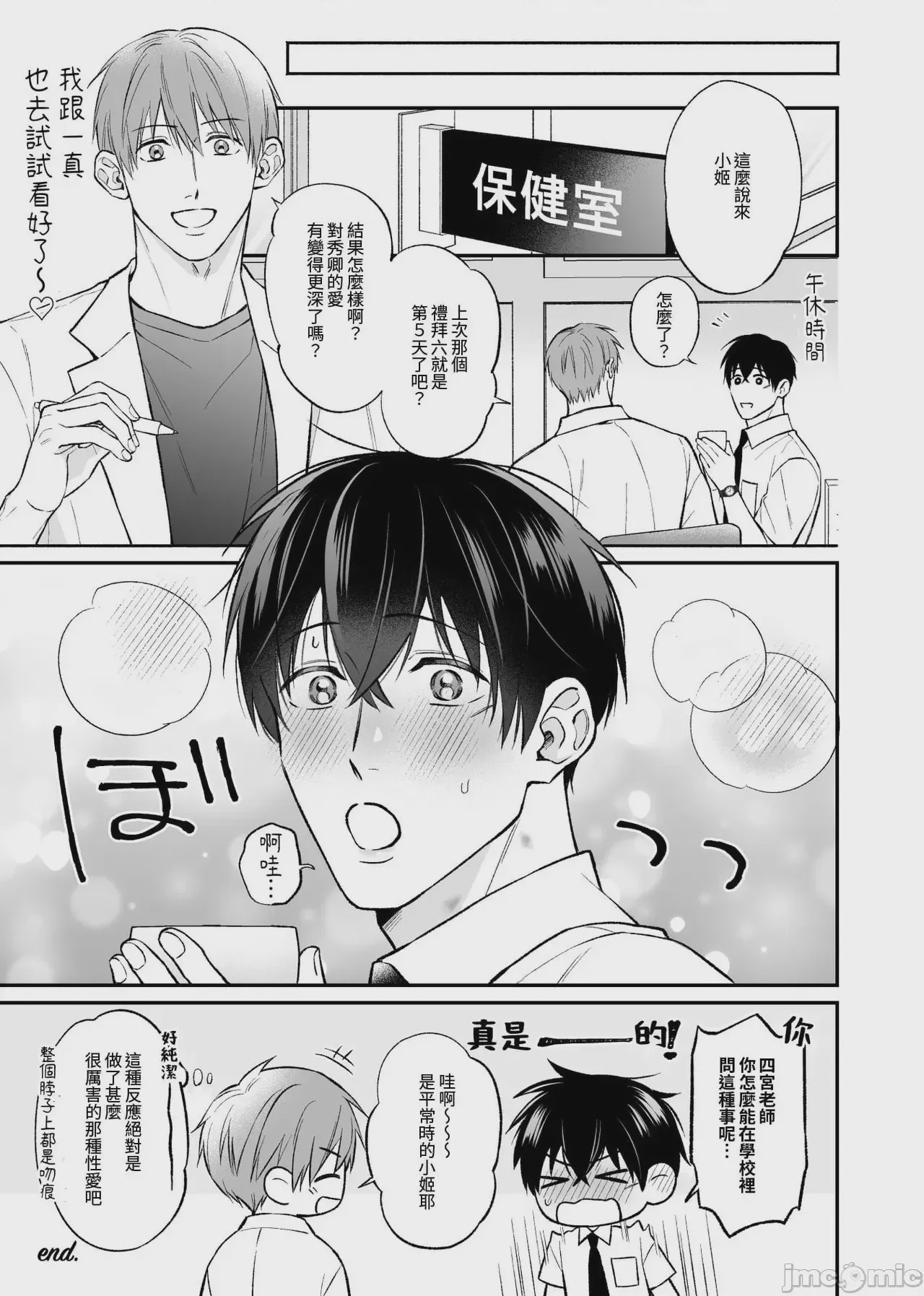 第1话, page 96