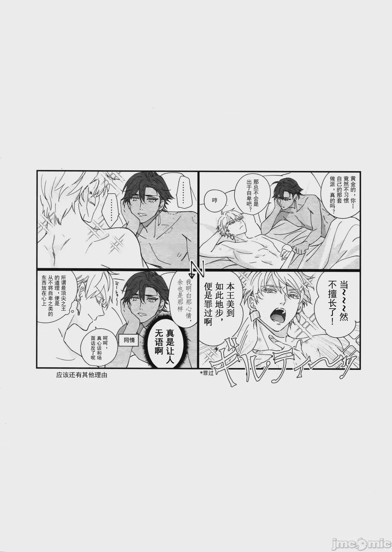 第1话, страница 51