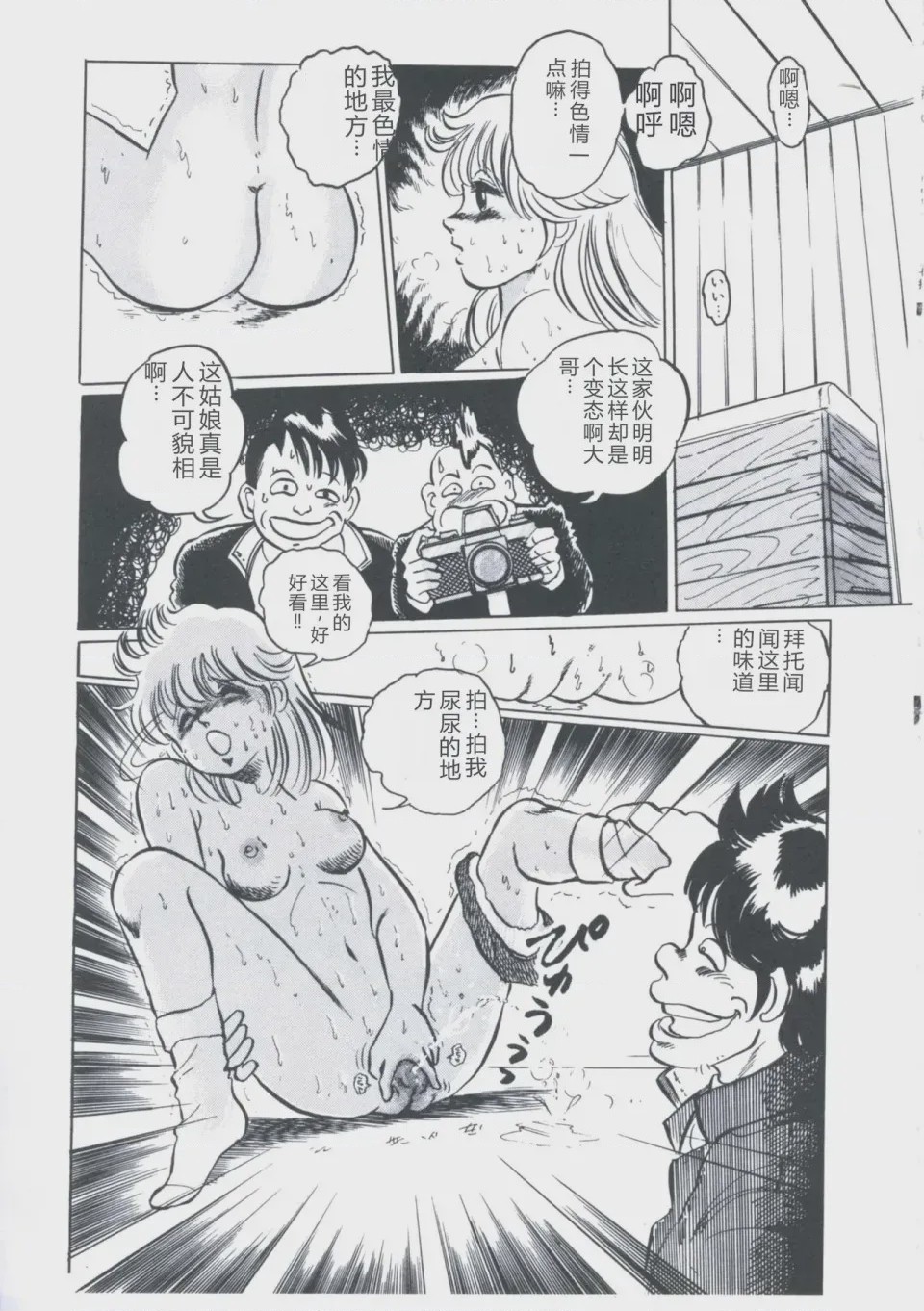 第 1 章, pahina 105