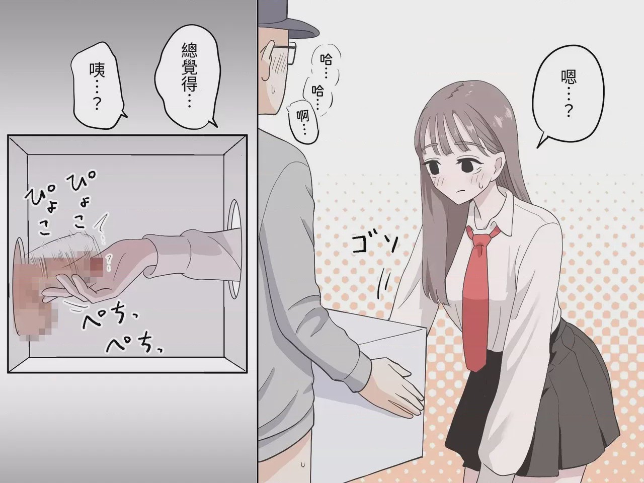 第1话, page 4