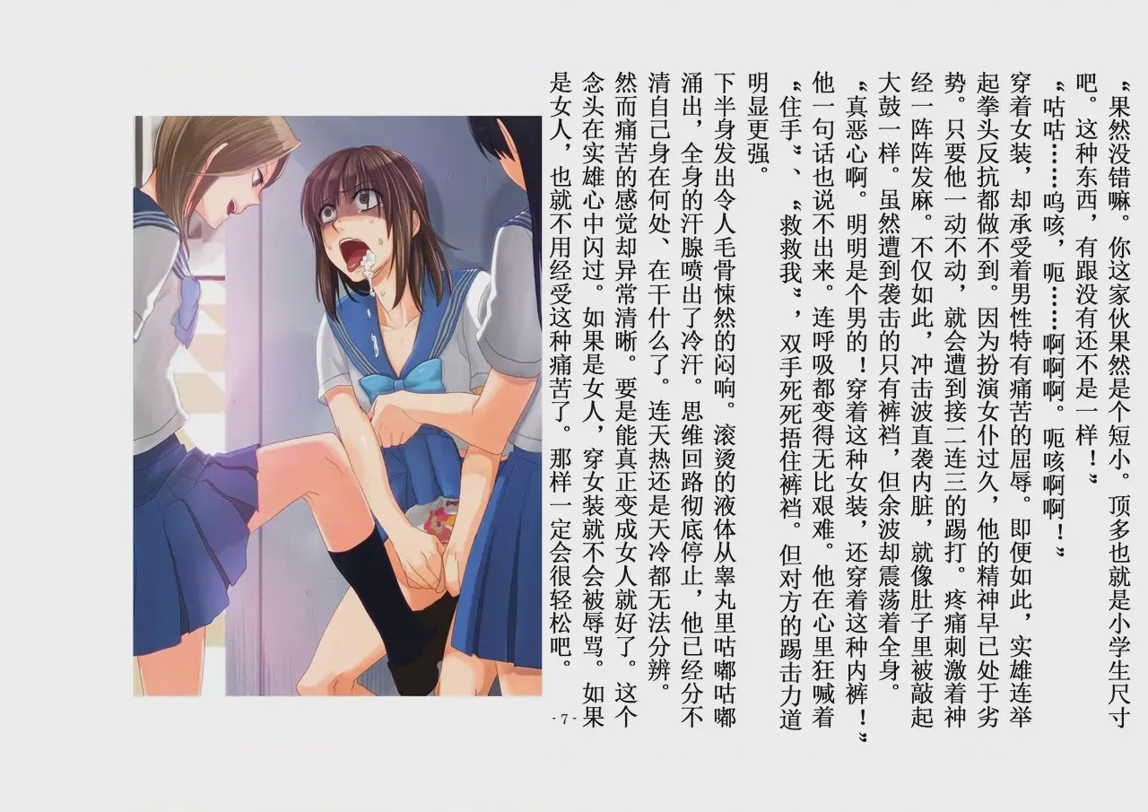 第1话, trang 70