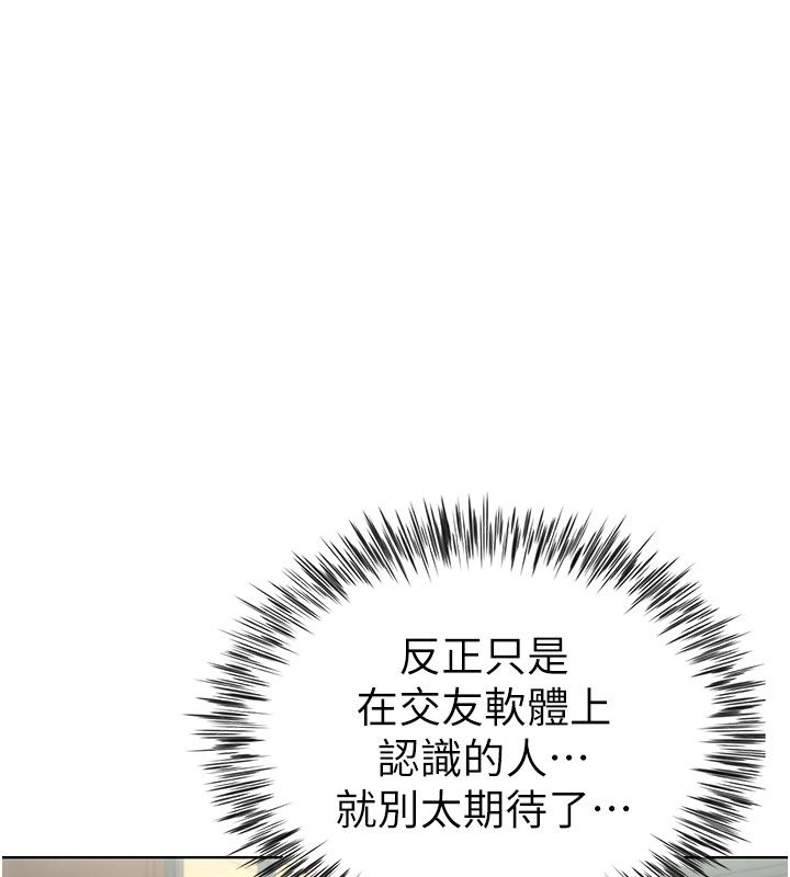 第1話-前任砲友是現任繼母, page 141