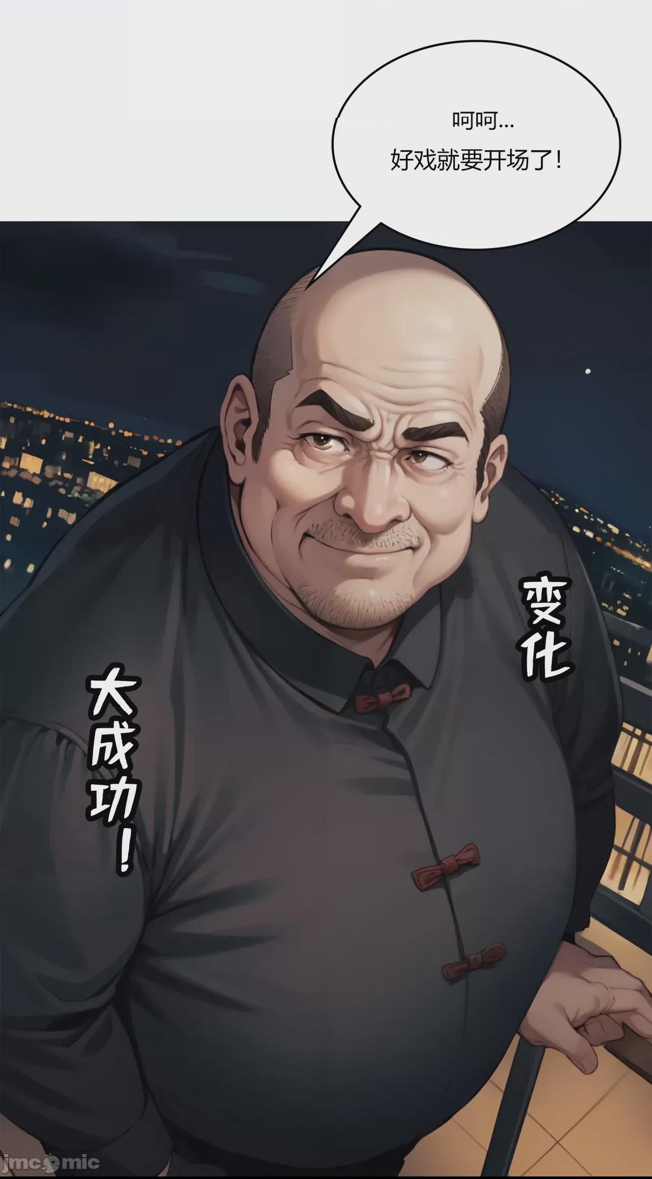 我成了合欢宗的唯一弟子（1-5） [AI Generated] 第1话, страница 255