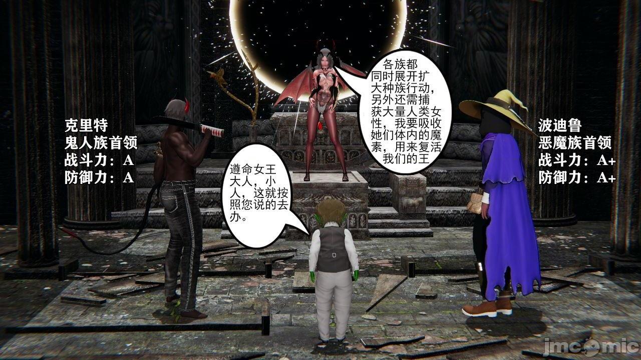 [magic P酱] 魔法少女：降魔乱世 Episode.１-２, หน้า 17