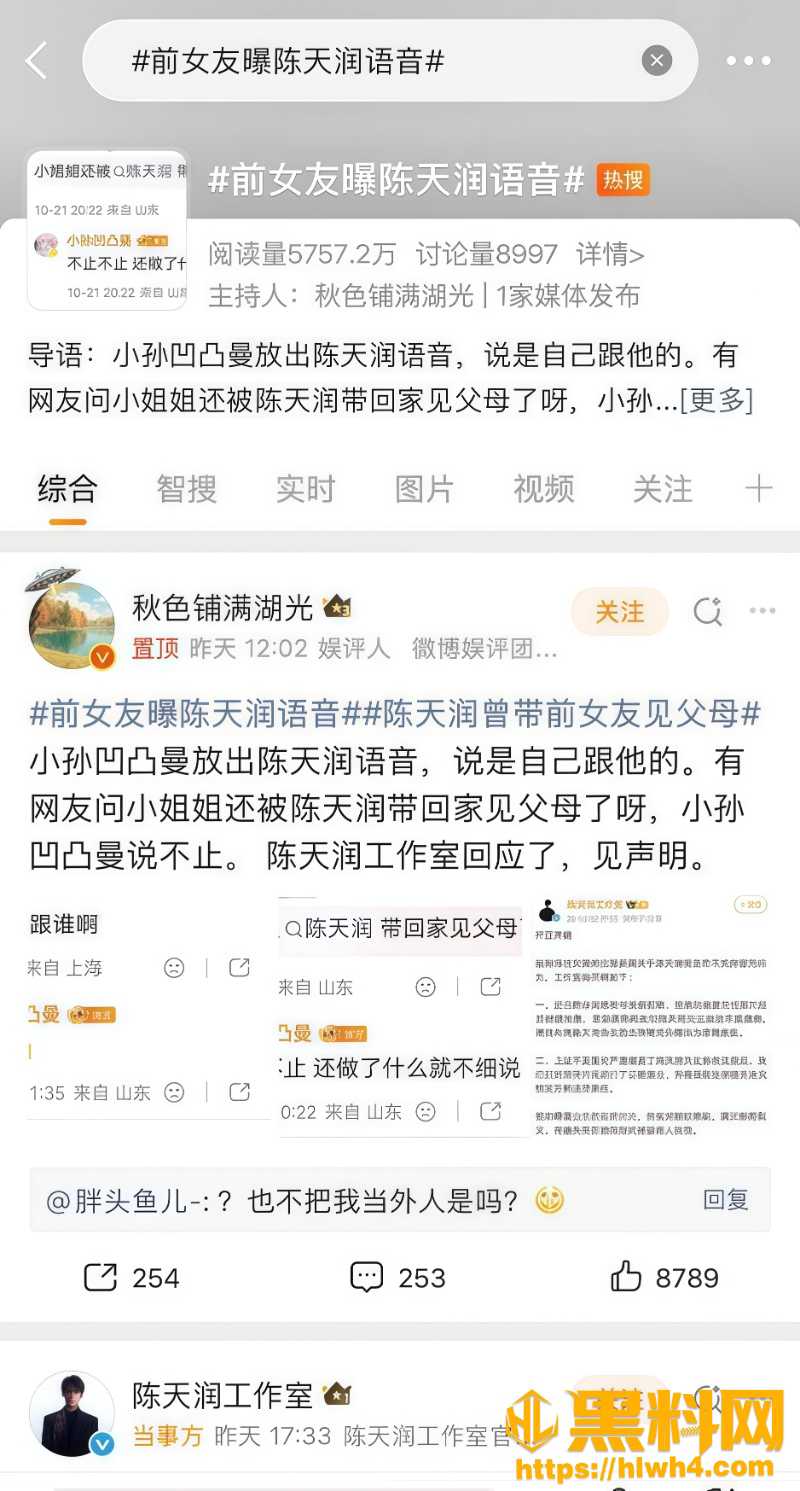 语音截图真伪仍存争议14