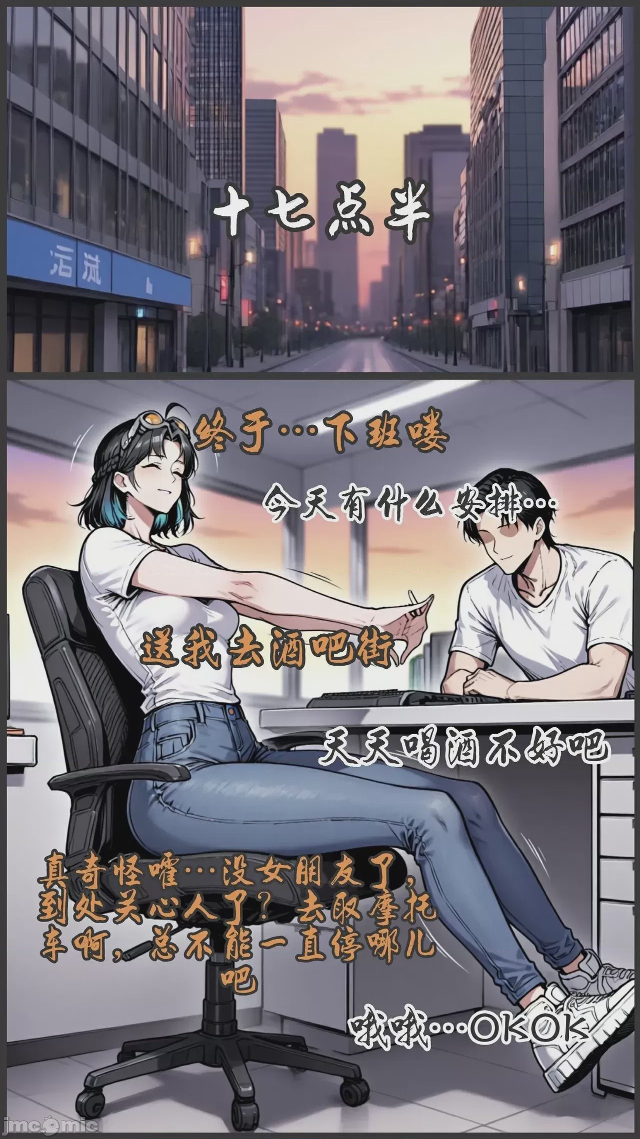 第1话, страница 67