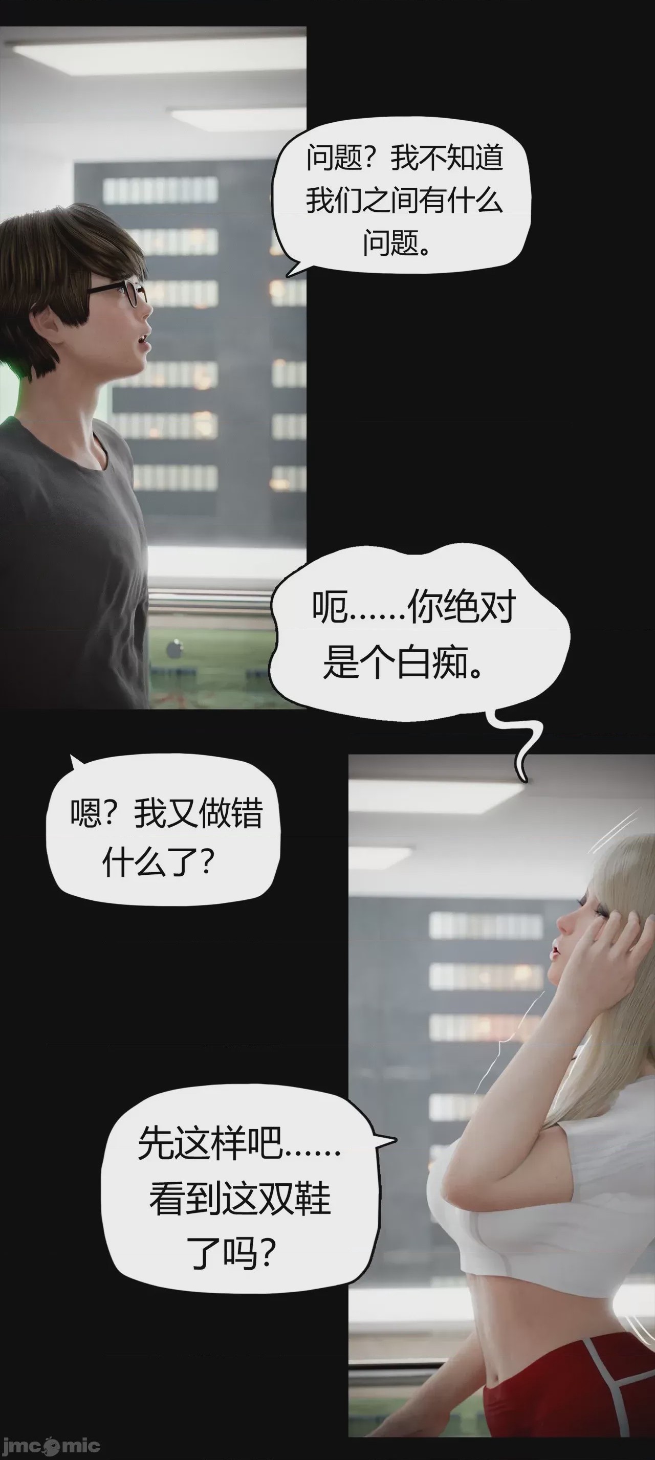 第1话, страница 526