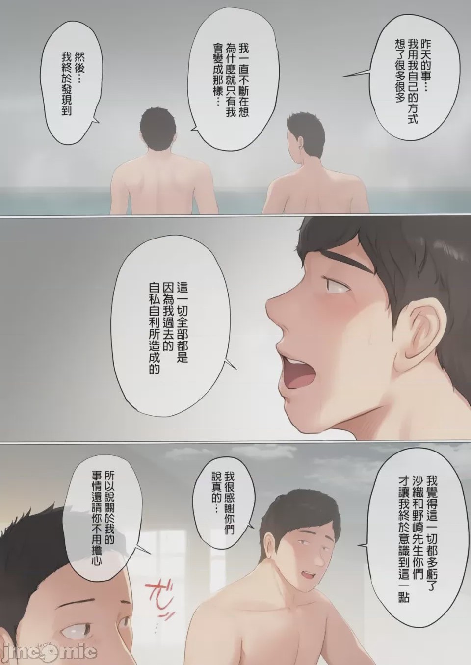 第1话, страница 186
