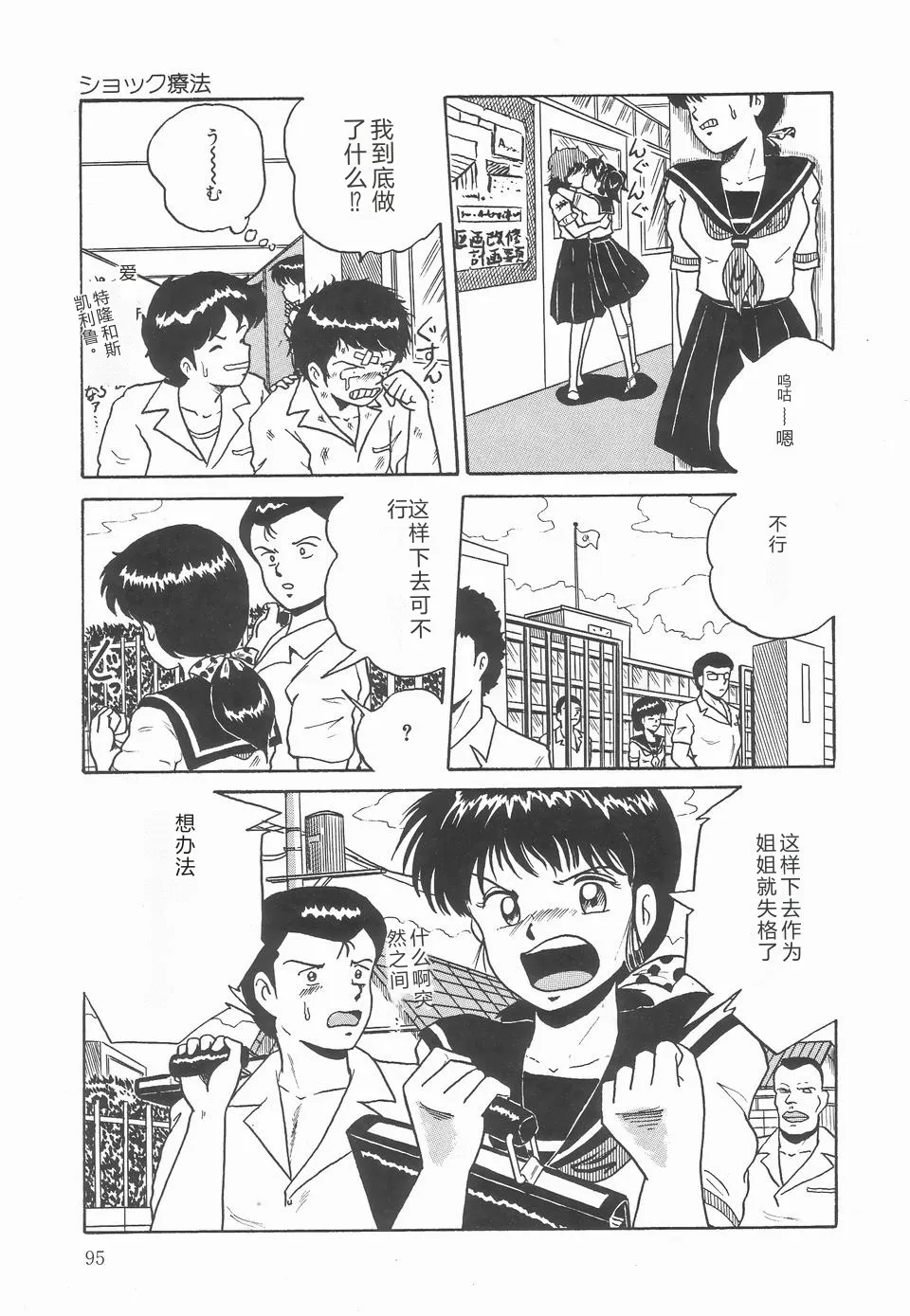 第 1 章, страница 99