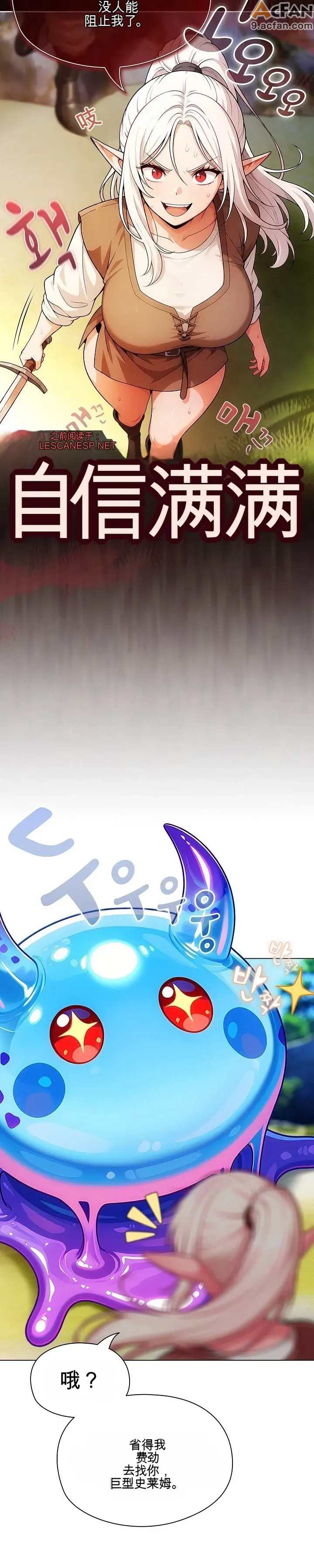 她假裝自己是黑暗精靈！_1-6話、207 ページ