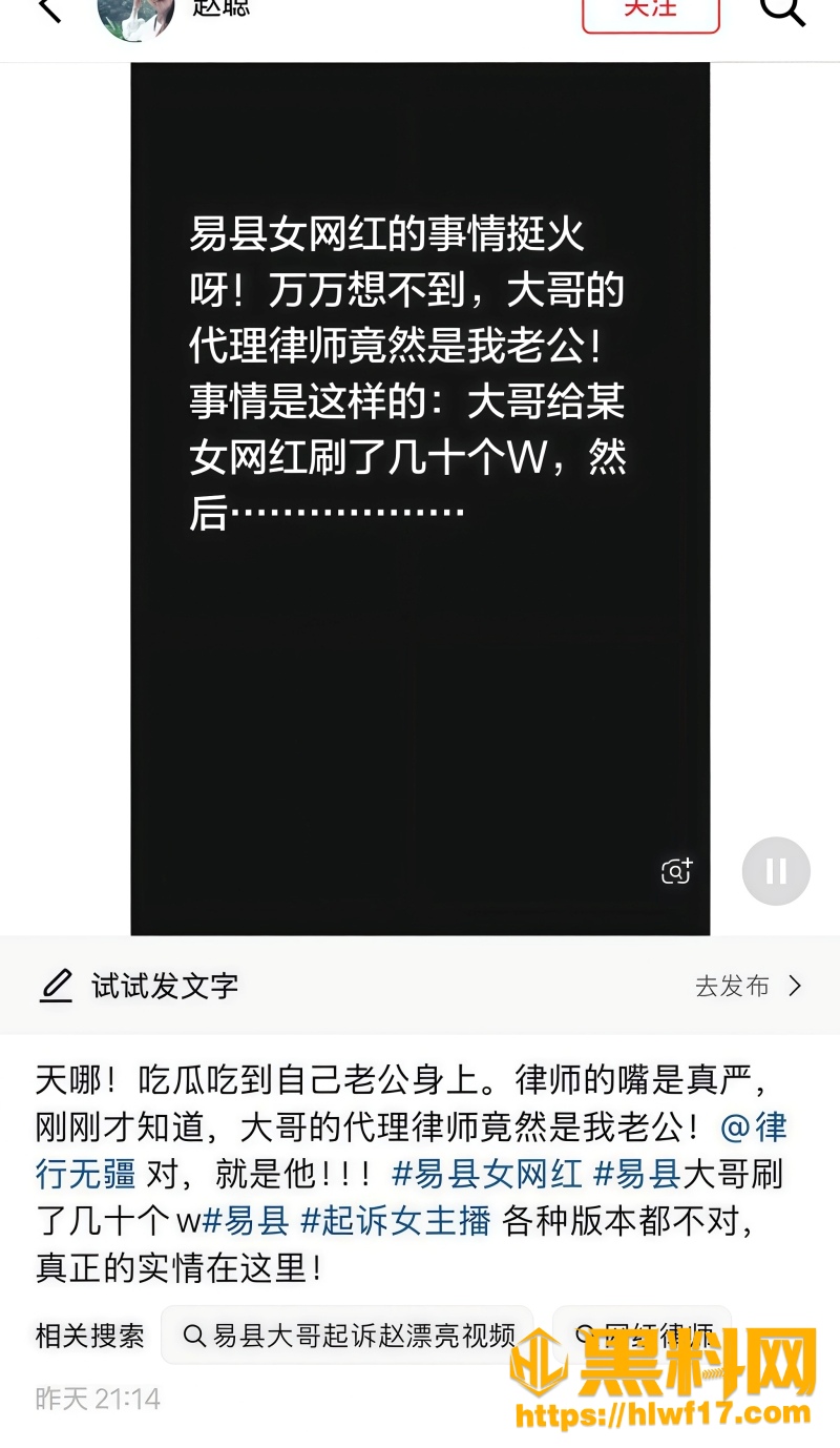 抖音网红易县赵漂亮 2