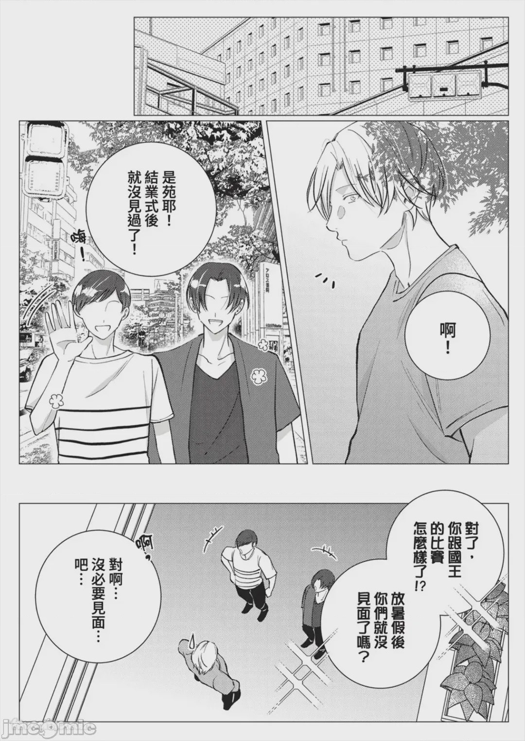 第1话, pahina 128