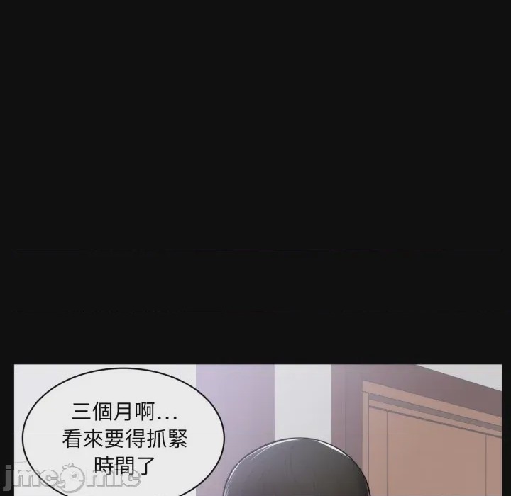第1话 豪門千金的男人 第1話, страница 40