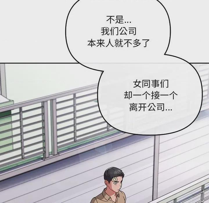 爱上你也好-爱上你也好  第1话, страница 59