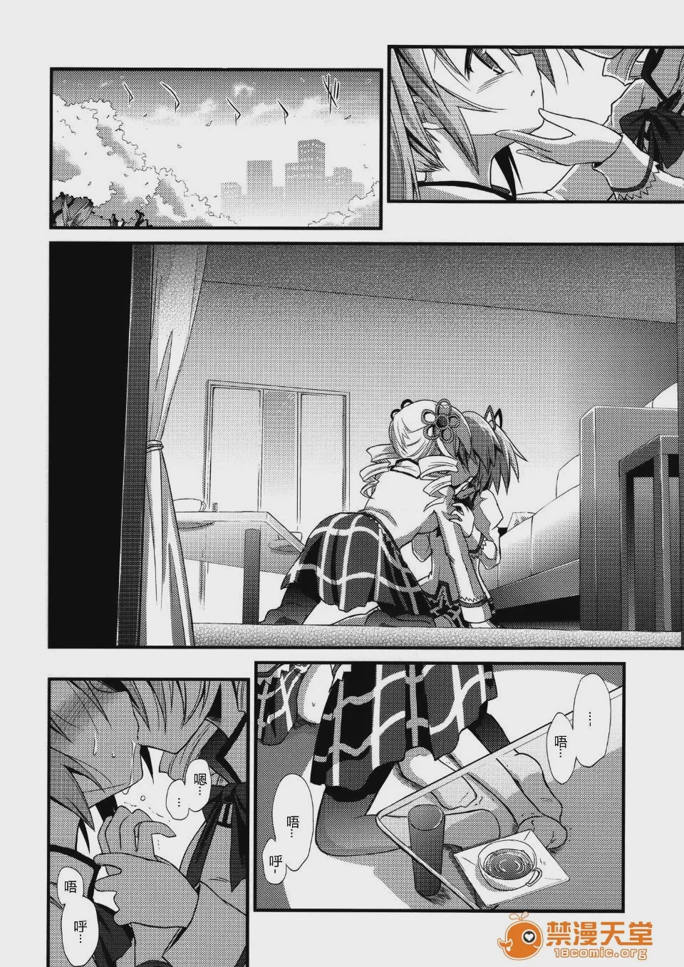 第1话, page 6