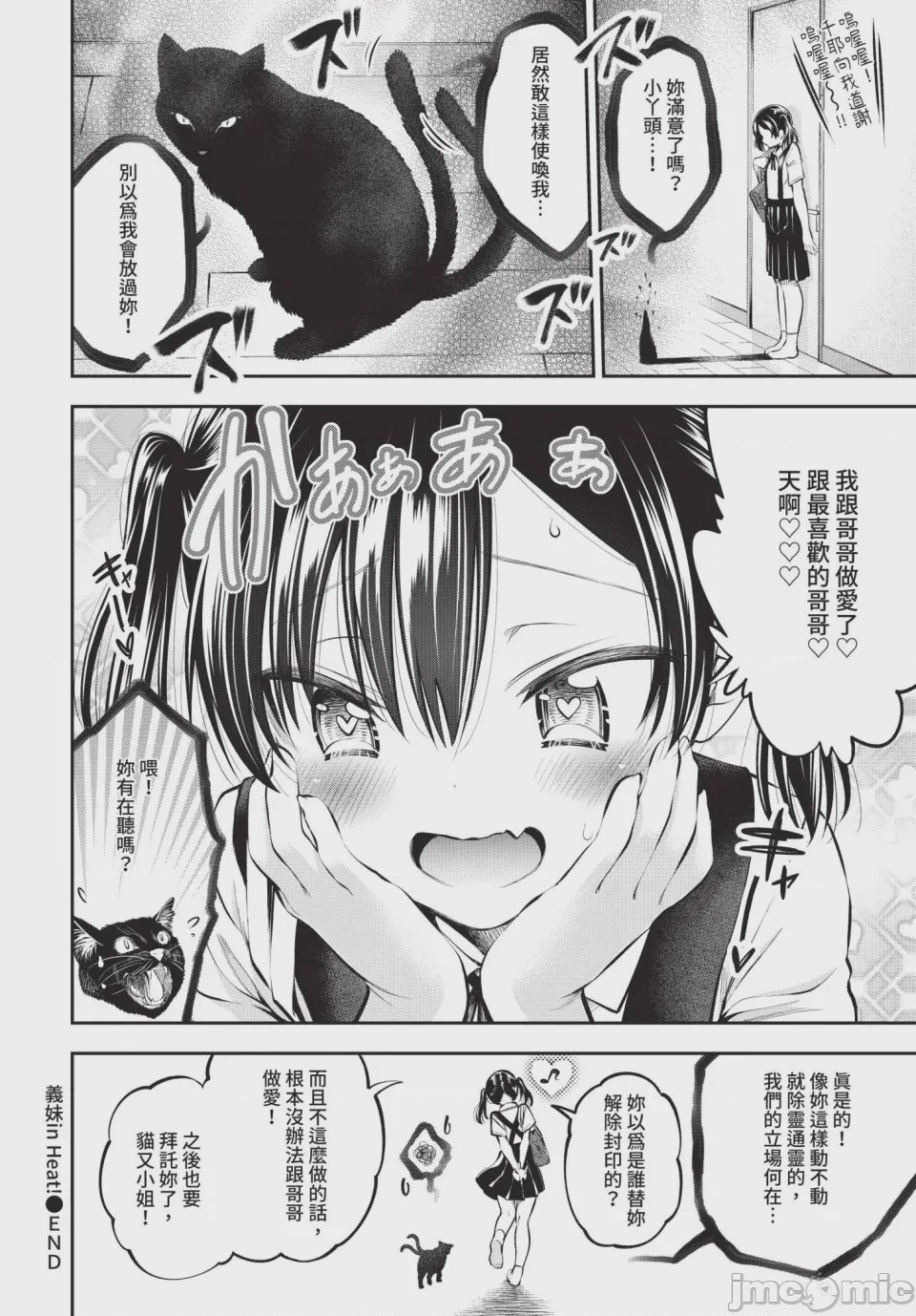 第1话, page 192