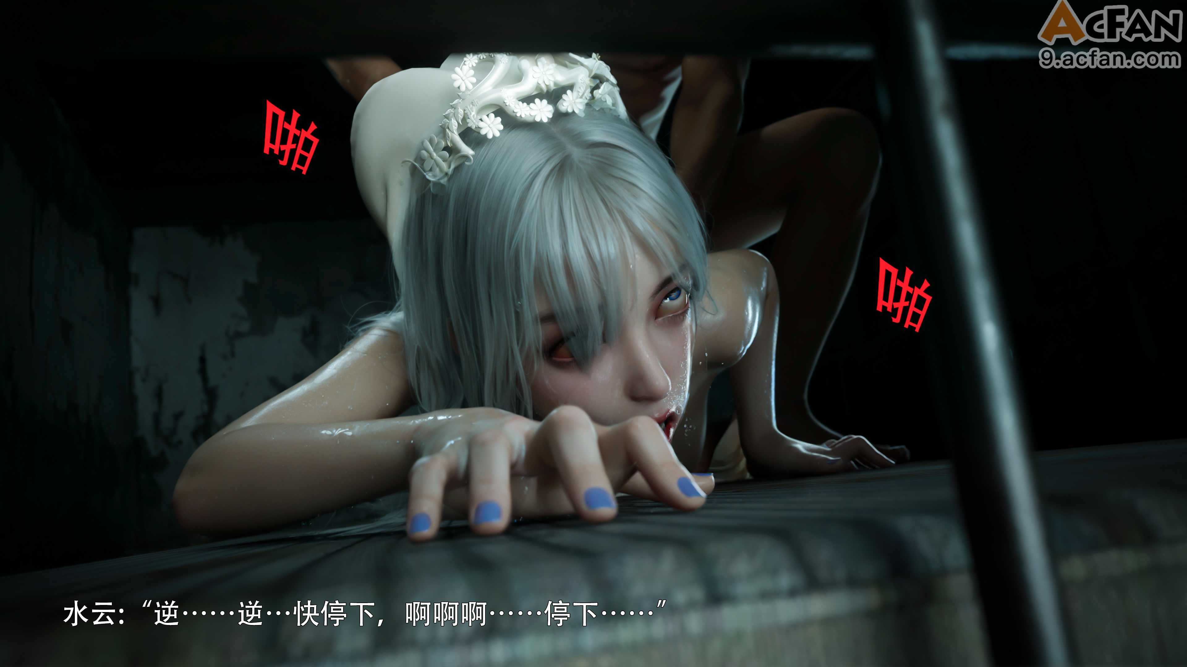 [ryota_tanaka]_归尘长梦_水云篇, trang 70